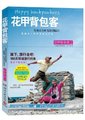 平凡中国人不平凡的奥林匹克故事