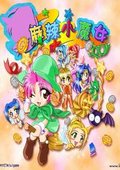 麻辣小魔女 海报