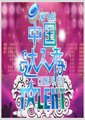 中国达人秀 第一季