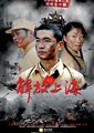 进城海报