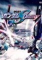 机动战士高达SEED Destiny