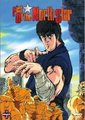 北斗神拳