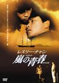 烈火青春