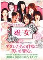 祝女