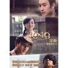 电视原声带:我在1949等你(2CD) [套装]