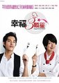 幸福三颗星海报