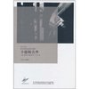 辛德勒名单 [平装]