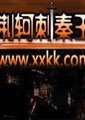 荆轲刺秦王 海报