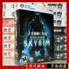 上古卷轴5 天际 中文版