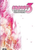 绝体绝命都市3：崩坏的城市与她的歌 海报