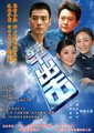 歼十出击