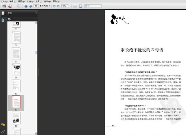 ��������Ҳ�Ǻ���ʦ��ɨ���[PDF]