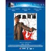 喋血双雄(DVD9)