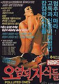 被污染的孩子们 海报