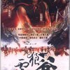 雪狼谷(12DVD)