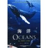 海洋(DVD)