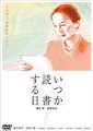 何时是读书天