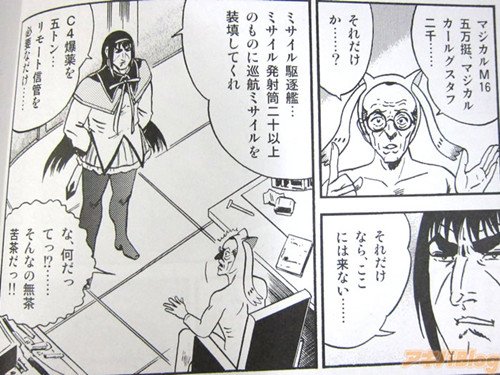 《<em>魔法少女</em>小圆》X《骷髅13》!<em>筋肉</em>兄贵版黑