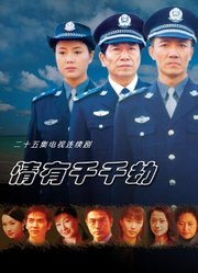 情有千千劫 - 电视剧图片 | 电视剧剧照 | 高清海