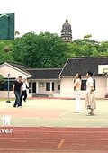 河上的爱情 海报
