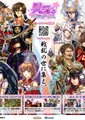 战国☆天堂 极