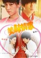 美味情歌海报