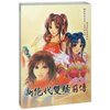 新绝代双骄前传(标准版)