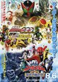 假面骑士OOO Wonderful：将军与21核心硬币