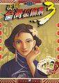 正宗台湾十六张麻将3海报