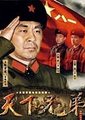 天下兄弟海报