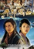 牛郎织女 海报
