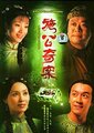 施公奇案