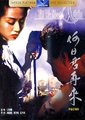 何日君再来海报