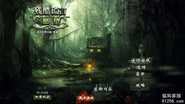 [PC]《残酷谎言3：愿望》(Grim Tales 3- The Wishes)[中文硬盘版][872M]