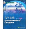 化学基础(第4版)(影印版) [平装]