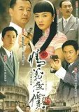 新情义无价 海报