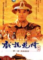 戏说乾隆
