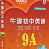 金太阳苏教版九年级英语上册同步学习软件 电脑版