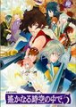 遥远的时空中5