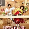 正版DVD泰国电影《你好，陌生人》