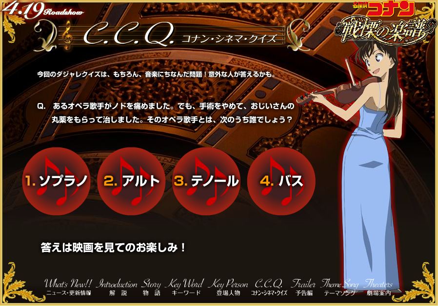 柯南战栗的乐谱音乐分享_柯南战栗的乐谱音乐