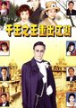千王之王重出江湖