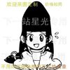 棋魂 个性动漫姓名章
