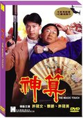 神算 海报