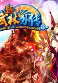 武林外传Online 海报