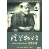 浮草物语(DVD 简装版)