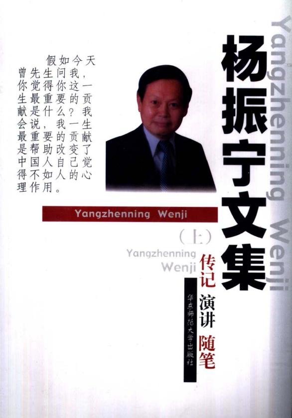 杨振宁和翁帆_杨振宁收入