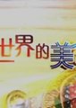 BBC：流行世界的美食海报