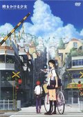 穿越时空的少女 海报