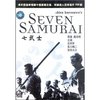 七武士(2DVD)